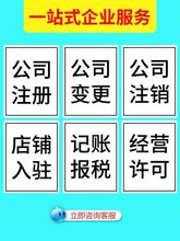 鄂州苏州创业注册公司收费标准是多少钱？所需材料是哪些？