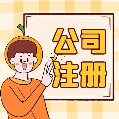鄂州先学财税小知识,反正迟早都要当老板！