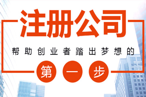 鄂州苏州代办营业执照无忧无虑创业流程透明、代理记账报税费用合理？
