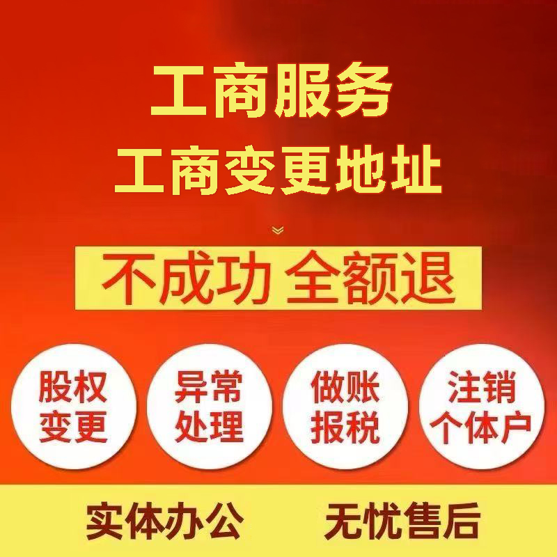 鄂州苏州注册公司&工商登记~低费用代理记账+轻松几步搞定
