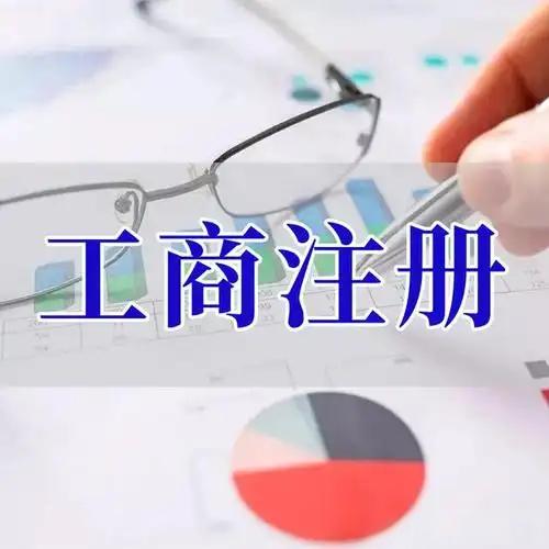 鄂州苏州代理记账_注册公司一站式服务_价格透明_3 天拿证_立即