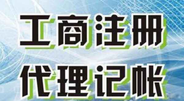 鄂州苏州创业注册执照+无需到场+专业团队全程代办公司注册+省时省