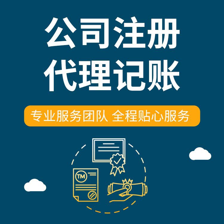 鄂州想在苏州创业代办执照的、需要准备什么手续操作？