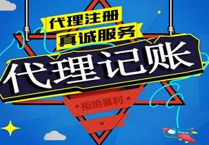 鄂州苏州代理记账报税流程与记账报税的收费是多少钱？