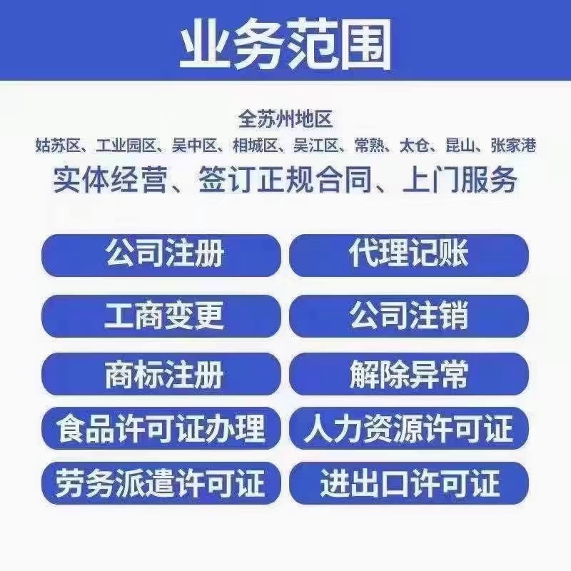 鄂州苏州许可证办理需要哪些条件？